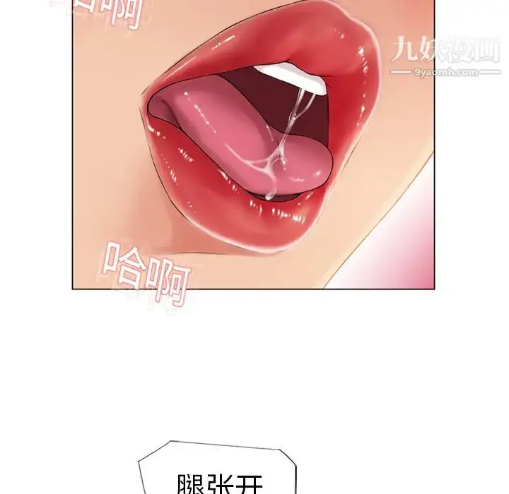 漫画《湿乐园》第13话第75张图