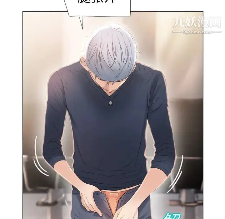 漫画《湿乐园》第13话第76张图