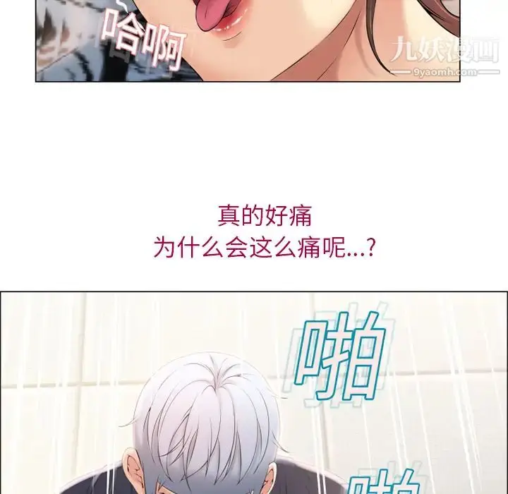 漫画《湿乐园》第13话第84张图