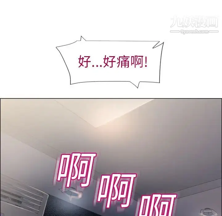 漫画《湿乐园》第13话第88张图