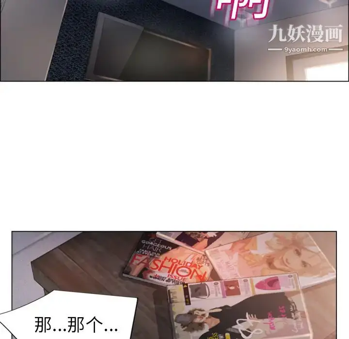 漫画《湿乐园》第13话第89张图