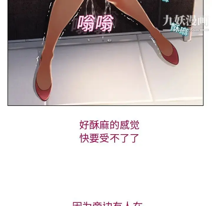漫画《湿乐园》第13话第9张图