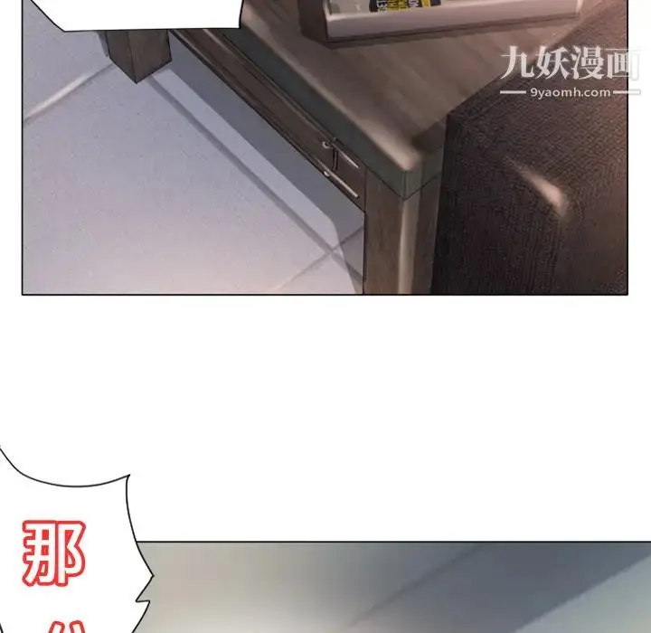漫画《湿乐园》第13话第90张图