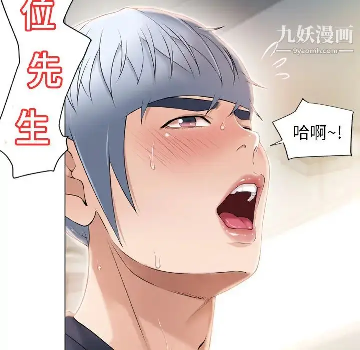 漫画《湿乐园》第13话第91张图