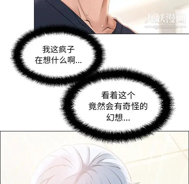 漫画《湿乐园》第13话第92张图
