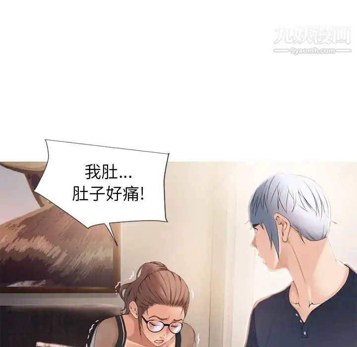 漫画《湿乐园》第13话第96张图