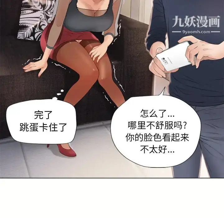 漫画《湿乐园》第13话第97张图