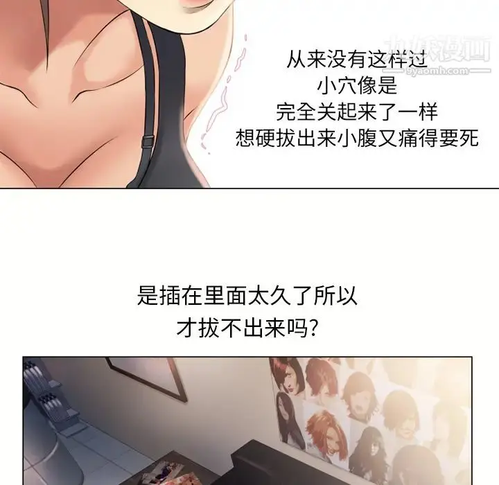 漫画《湿乐园》第13话第99张图