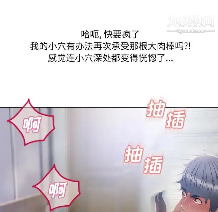 漫画《湿乐园》第56话第100张图