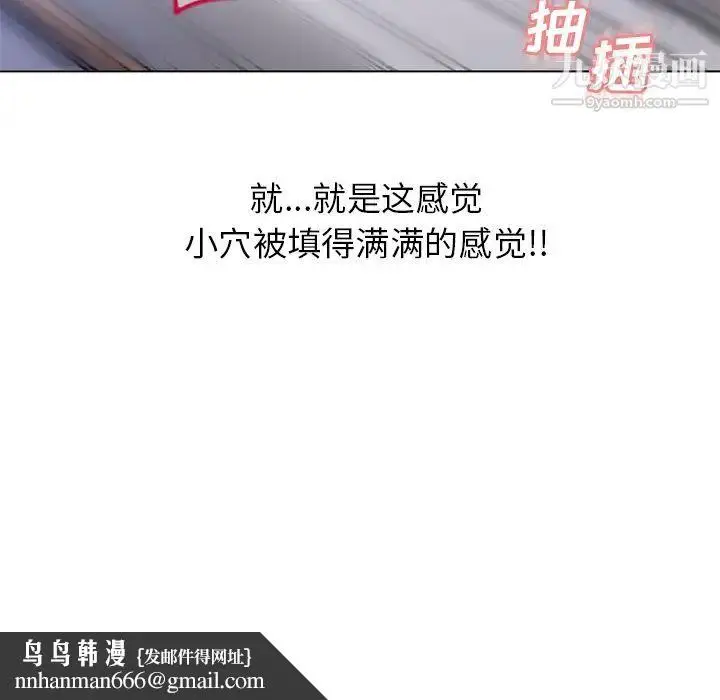漫画《湿乐园》第56话第102张图