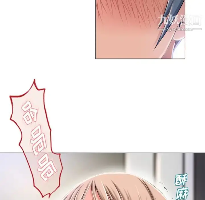 漫画《湿乐园》第56话第13张图