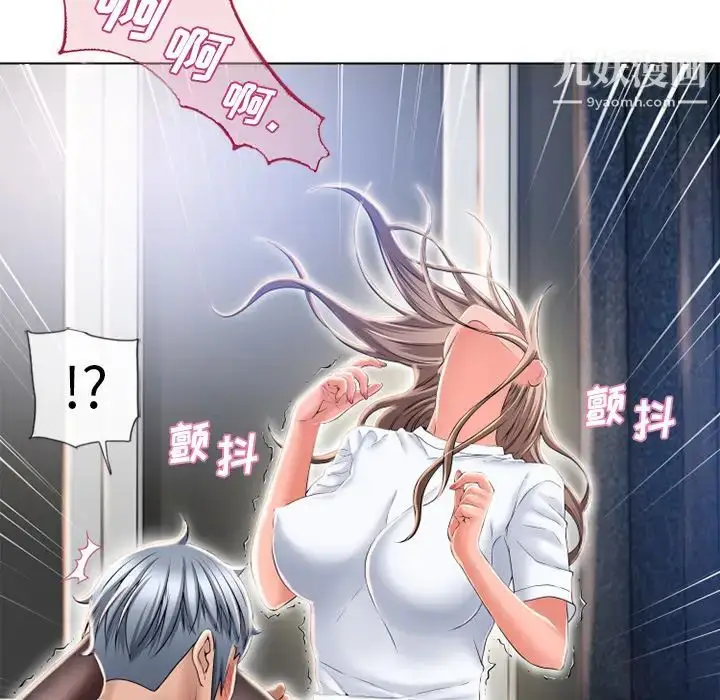 漫画《湿乐园》第56话第17张图