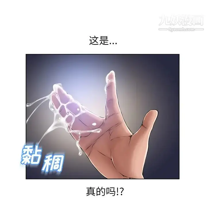 漫画《湿乐园》第56话第20张图