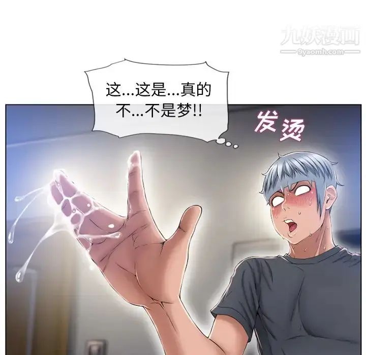 漫画《湿乐园》第56话第21张图