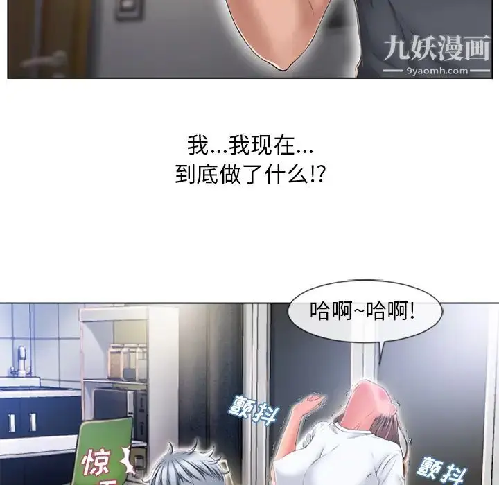 漫画《湿乐园》第56话第22张图