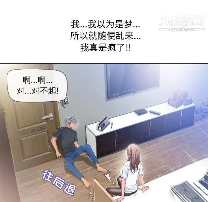 漫画《湿乐园》第56话第24张图