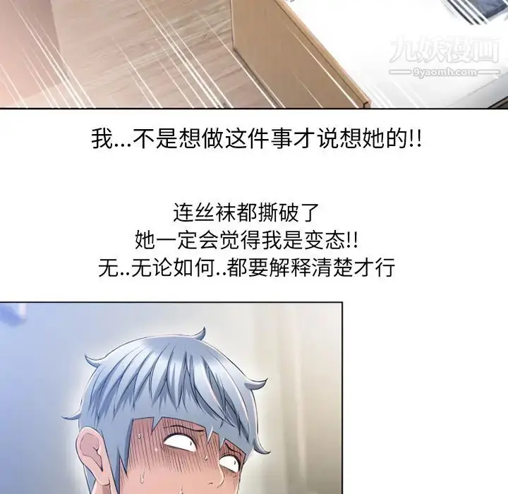 漫画《湿乐园》第56话第25张图