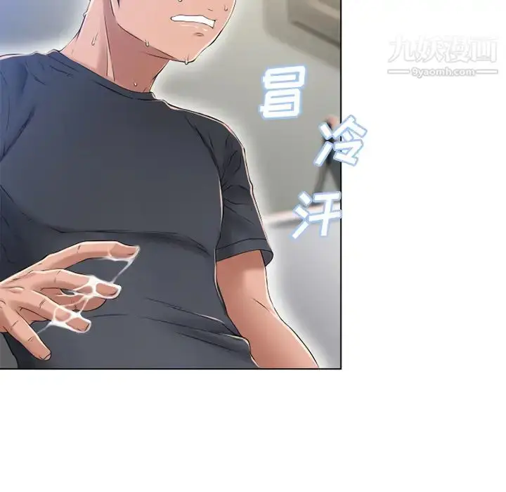 漫画《湿乐园》第56话第26张图