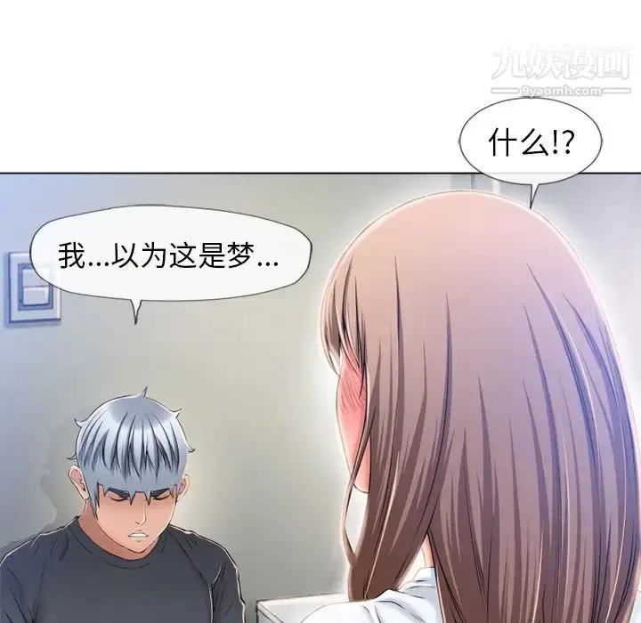 漫画《湿乐园》第56话第27张图