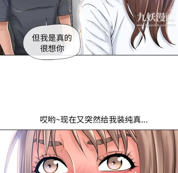 漫画《湿乐园》第56话第28张图