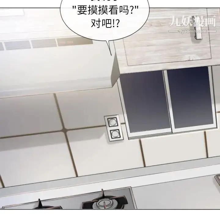 漫画《湿乐园》第56话第30张图