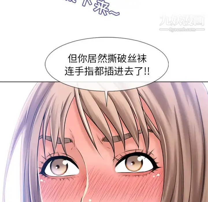 漫画《湿乐园》第56话第32张图