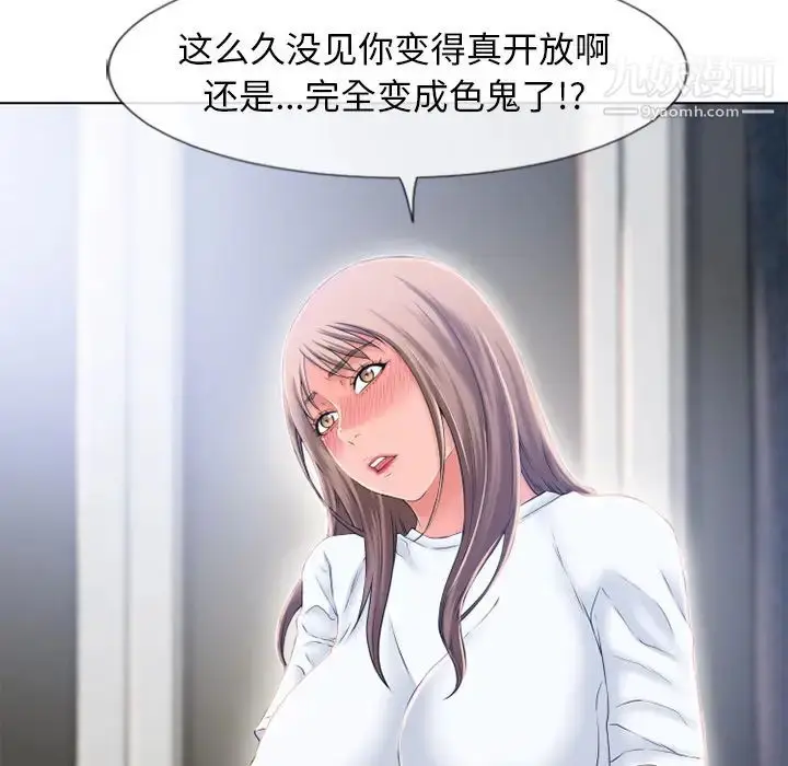 漫画《湿乐园》第56话第34张图