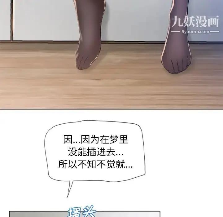 漫画《湿乐园》第56话第36张图