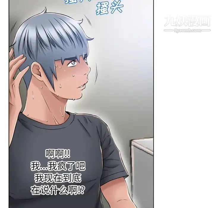 漫画《湿乐园》第56话第37张图