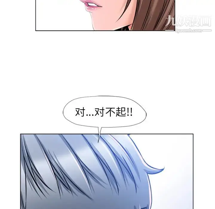 漫画《湿乐园》第56话第39张图