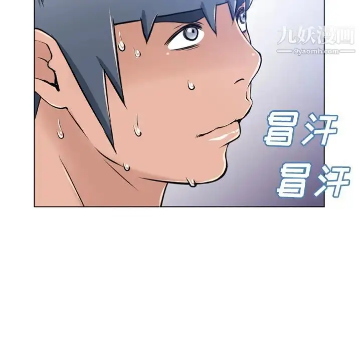 漫画《湿乐园》第56话第40张图