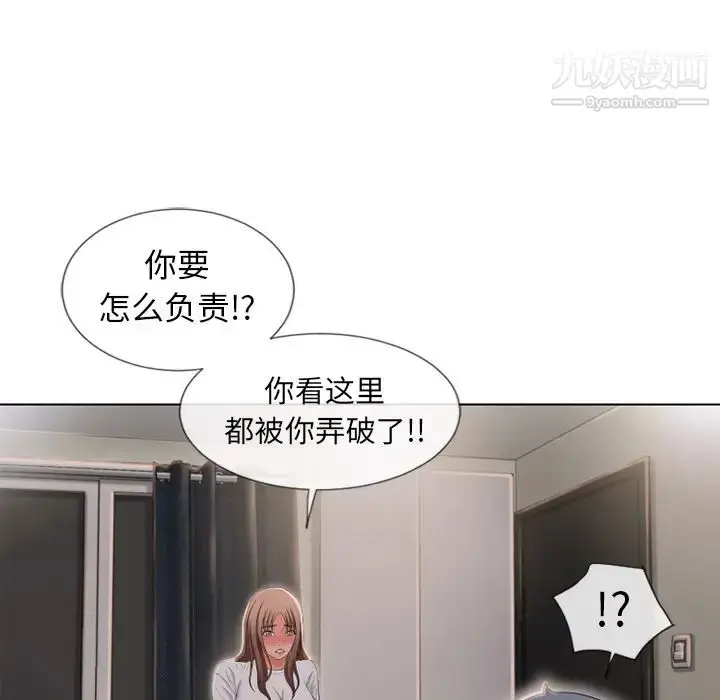 漫画《湿乐园》第56话第41张图