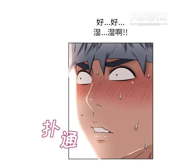 漫画《湿乐园》第56话第44张图
