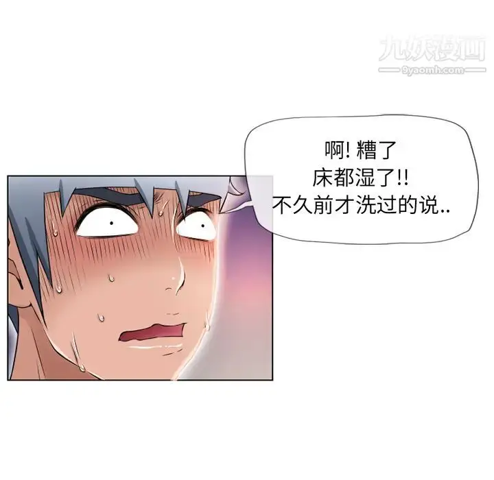 漫画《湿乐园》第56话第45张图