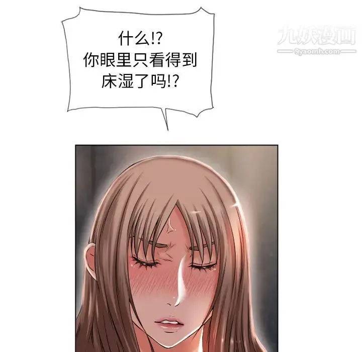 漫画《湿乐园》第56话第46张图