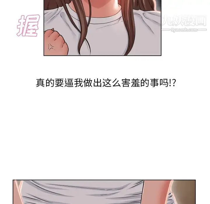 漫画《湿乐园》第56话第47张图