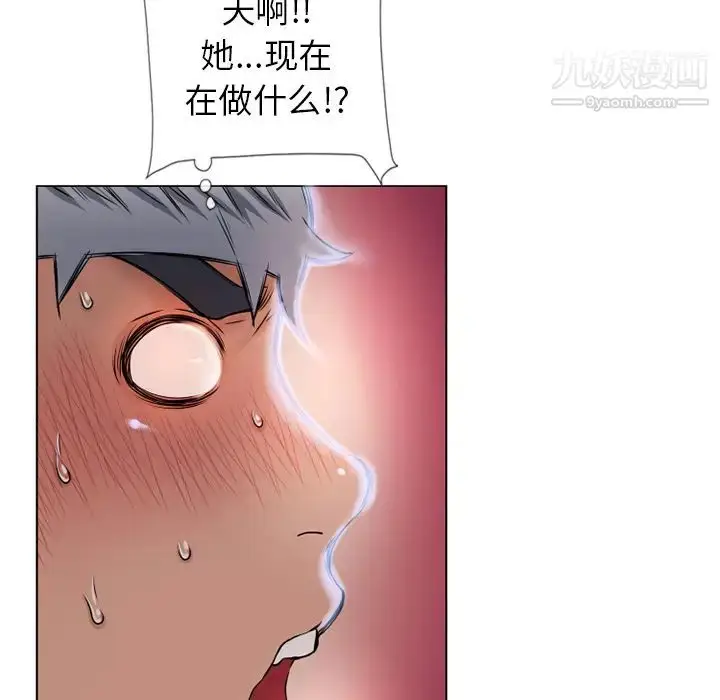 漫画《湿乐园》第56话第49张图