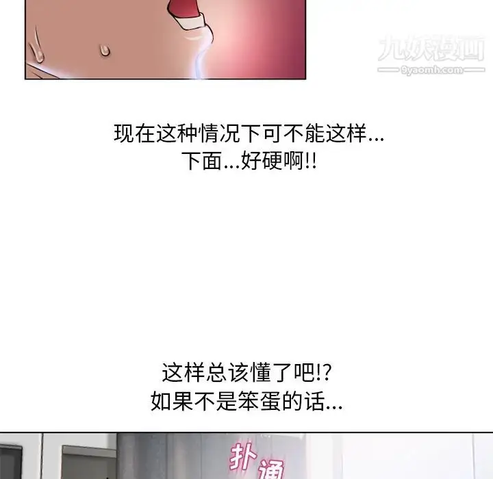 漫画《湿乐园》第56话第50张图