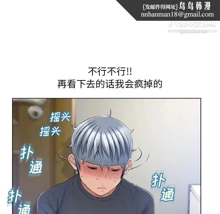漫画《湿乐园》第56话第52张图
