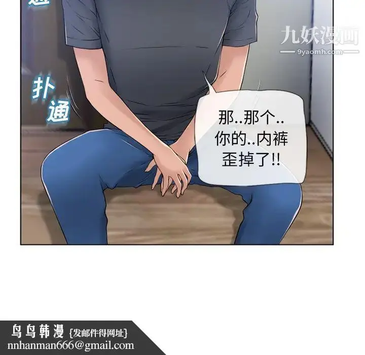 漫画《湿乐园》第56话第53张图