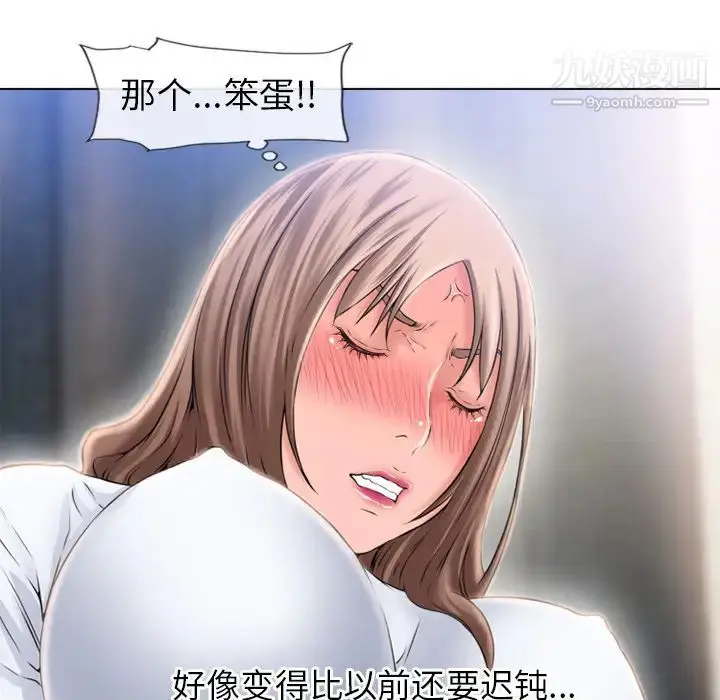 漫画《湿乐园》第56话第54张图