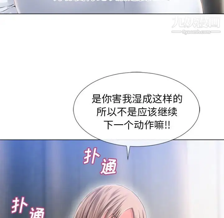 漫画《湿乐园》第56话第55张图