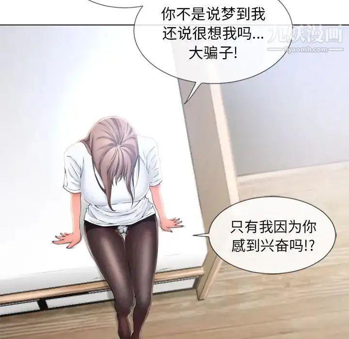漫画《湿乐园》第56话第58张图