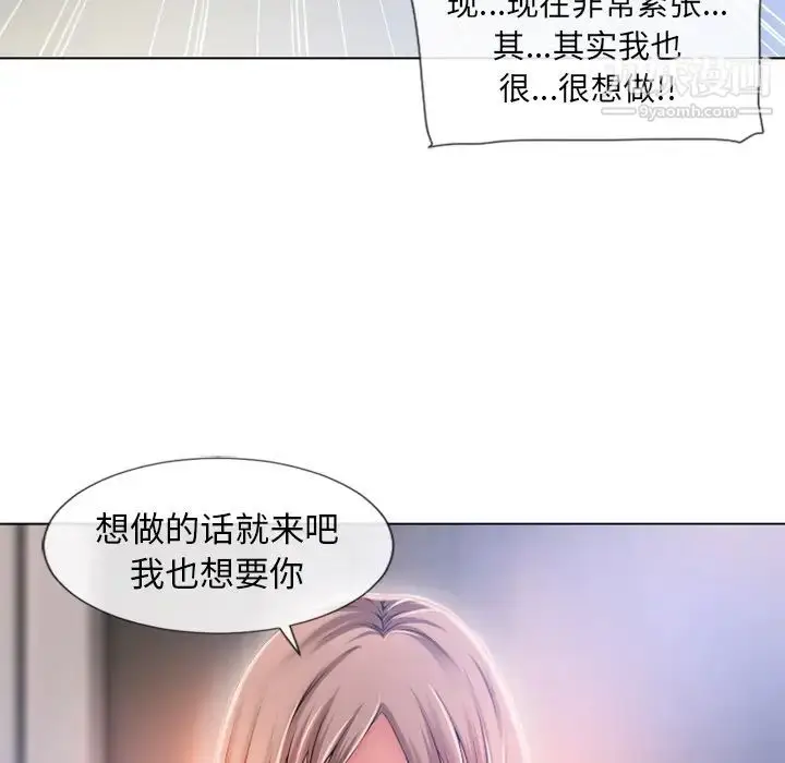 漫画《湿乐园》第56话第60张图