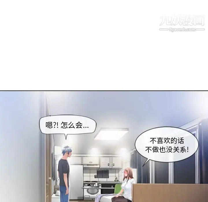 漫画《湿乐园》第56话第63张图
