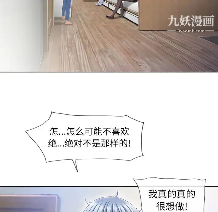 漫画《湿乐园》第56话第64张图