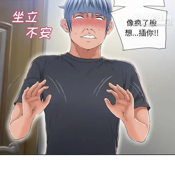 漫画《湿乐园》第56话第65张图