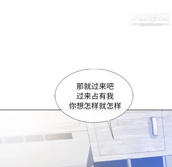 漫画《湿乐园》第56话第66张图