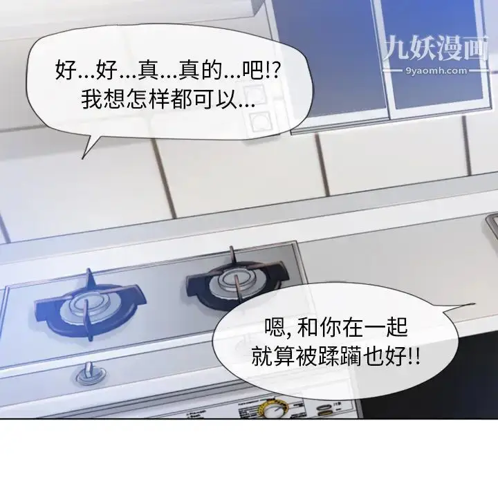 漫画《湿乐园》第56话第67张图