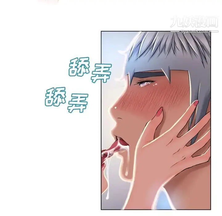 漫画《湿乐园》第56话第74张图